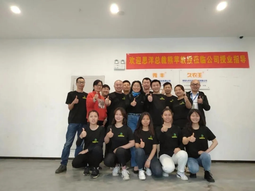 湖南思洋互聯(lián)網(wǎng)產(chǎn)業(yè)發(fā)展有限公司熊蘋教授蒞臨九農(nóng)王考察指導(dǎo)(圖1)